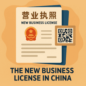 1:1 infographic showing new business license China updates, QR code features, SAMR requirements, and company registration fields
