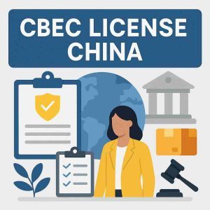 cbec license China infographic showing onboarding, customs filing, bonded warehouses and compliance steps