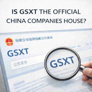 GSXT explained as the official China Companies House equivalent for company registration searches